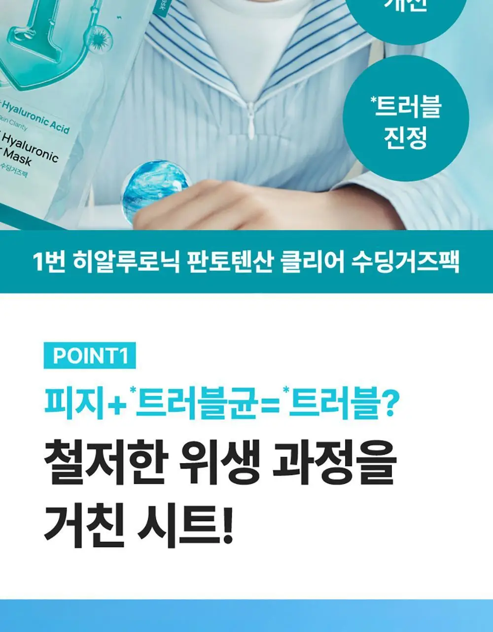 넘버즈인 마스크팩 20매 한정기획(1번 수딩 거즈팩, 3번 결세럼팩) 상세페이지 6