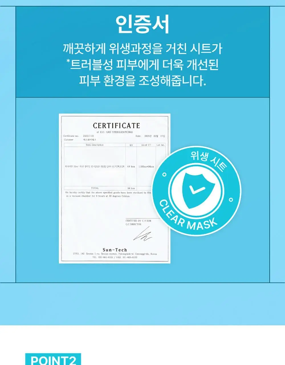 넘버즈인 마스크팩 20매 한정기획(1번 수딩 거즈팩, 3번 결세럼팩) 상세페이지 8