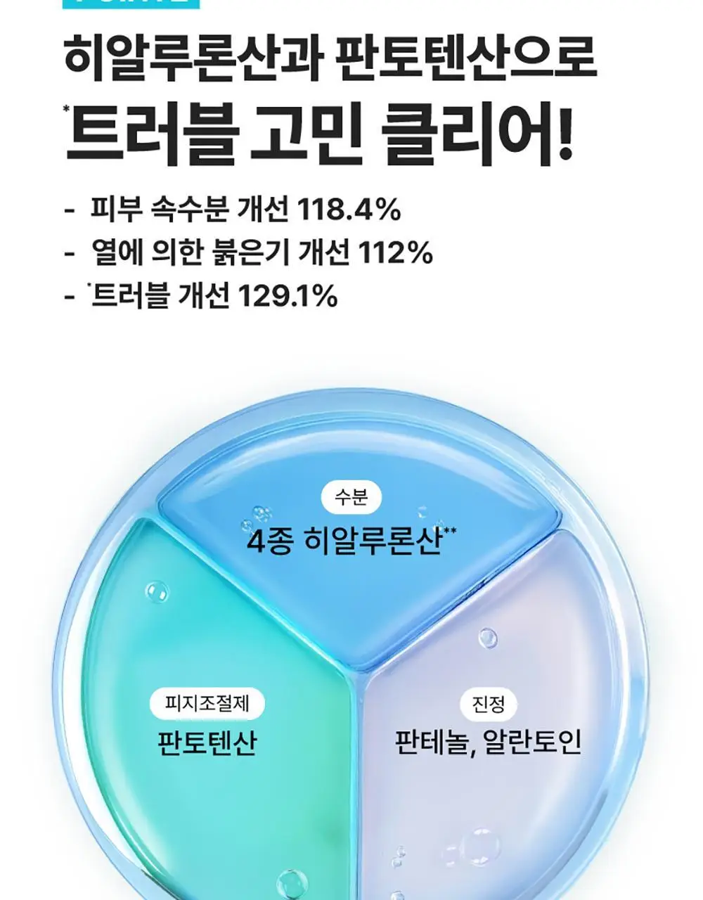 넘버즈인 마스크팩 20매 한정기획(1번 수딩 거즈팩, 3번 결세럼팩) 상세페이지 9