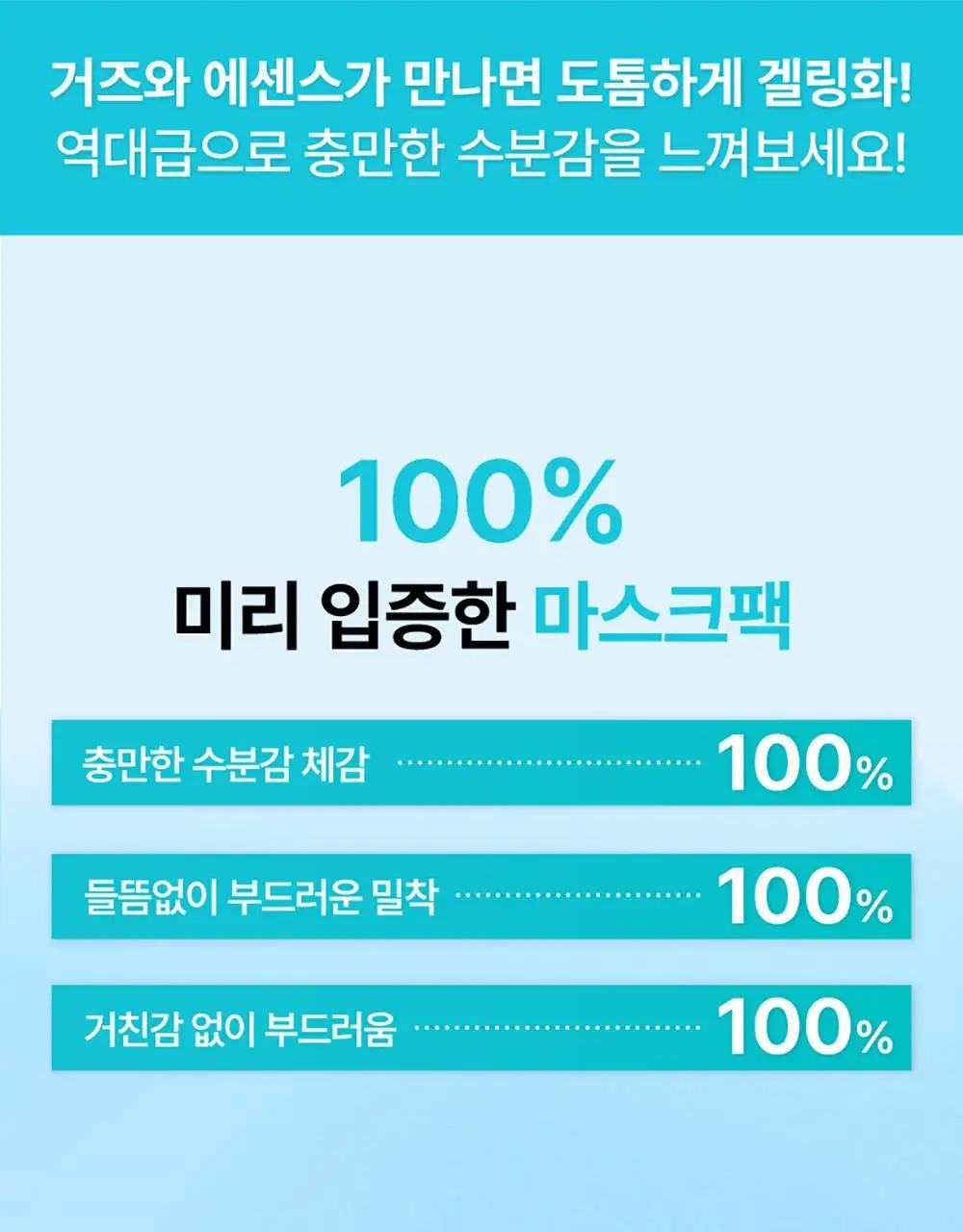 넘버즈인 마스크팩 20매 한정기획(1번 수딩 거즈팩, 3번 결세럼팩) 상세페이지 13