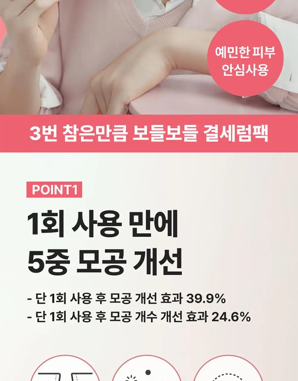 넘버즈인 마스크팩 20매 한정기획(1번 수딩 거즈팩, 3번 결세럼팩) 상세페이지 17
