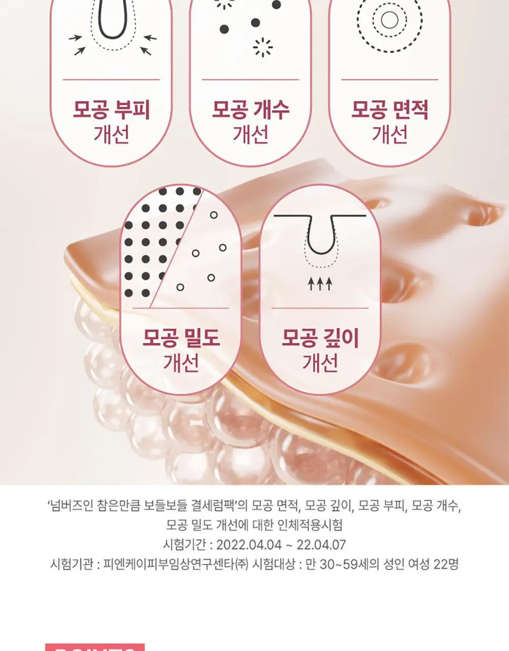 넘버즈인 마스크팩 20매 한정기획(1번 수딩 거즈팩, 3번 결세럼팩) 상세페이지 18