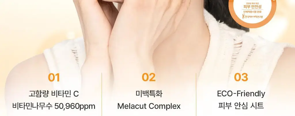 닥터엘시아 비타 글로우 마스크 4매 상세페이지 2