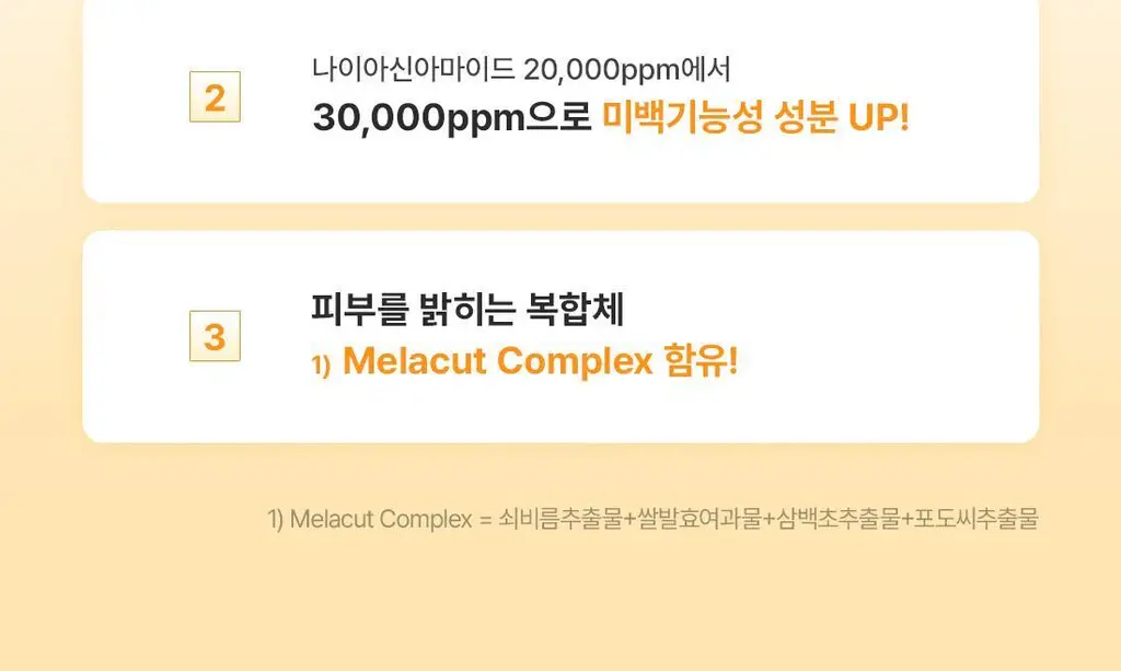 닥터엘시아 비타 글로우 마스크 4매 상세페이지 5