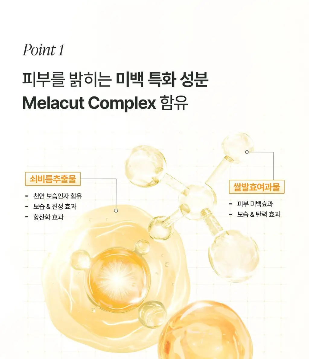 닥터엘시아 비타 글로우 마스크 4매 상세페이지 6