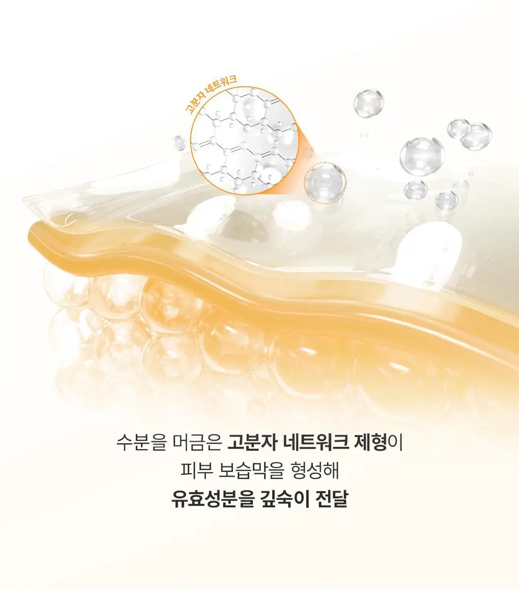 닥터엘시아 비타 글로우 마스크 4매 상세페이지 11
