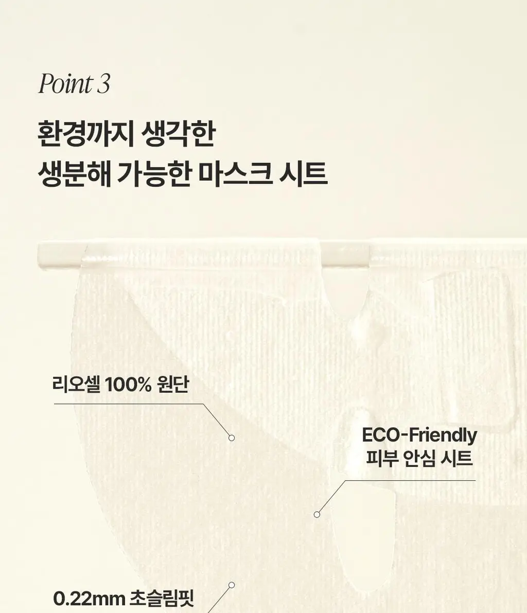 닥터엘시아 비타 글로우 마스크 4매 상세페이지 13