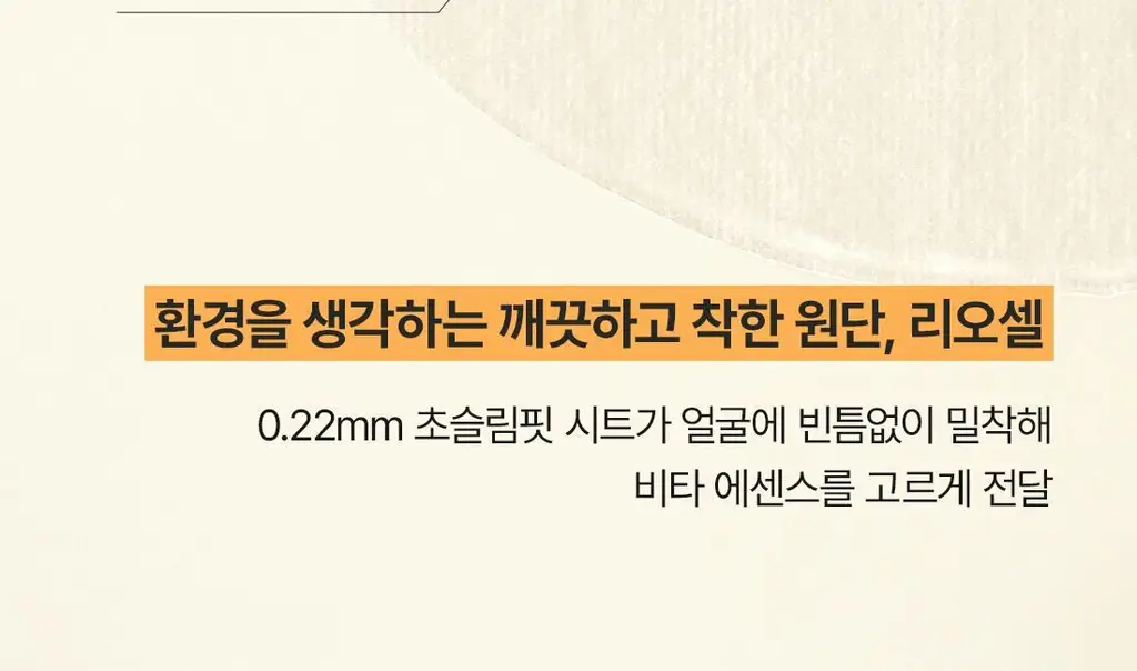 닥터엘시아 비타 글로우 마스크 4매 상세페이지 14
