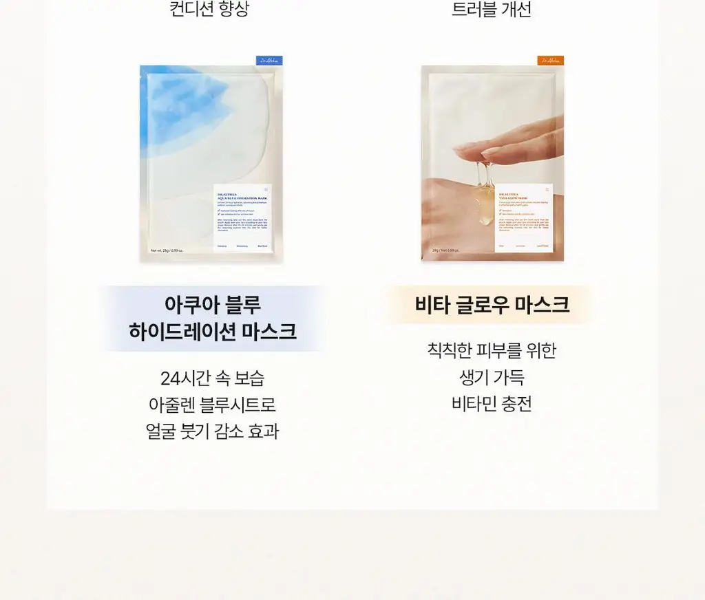 닥터엘시아 비타 글로우 마스크 4매 상세페이지 19