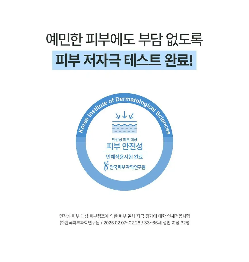 닥터엘시아 아쿠아 블루 하이드레이션 마스크 4매 상세페이지 7