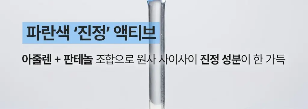 닥터엘시아 아쿠아 블루 하이드레이션 마스크 4매 상세페이지 9