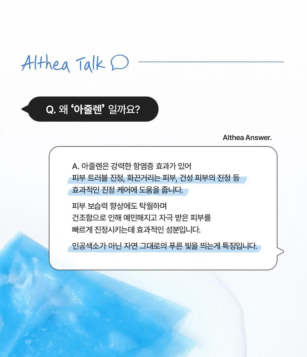 닥터엘시아 아쿠아 블루 하이드레이션 마스크 4매 상세페이지 10