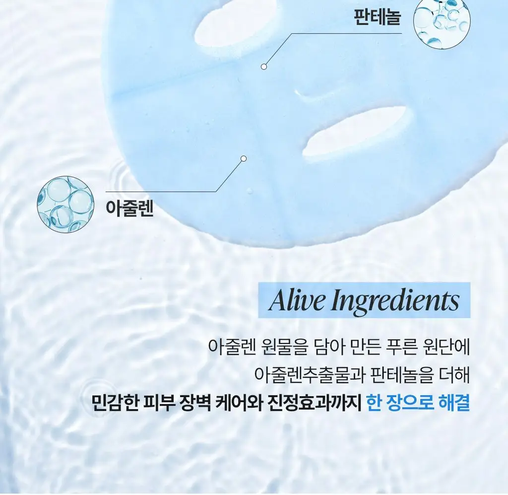 닥터엘시아 아쿠아 블루 하이드레이션 마스크 4매 상세페이지 12