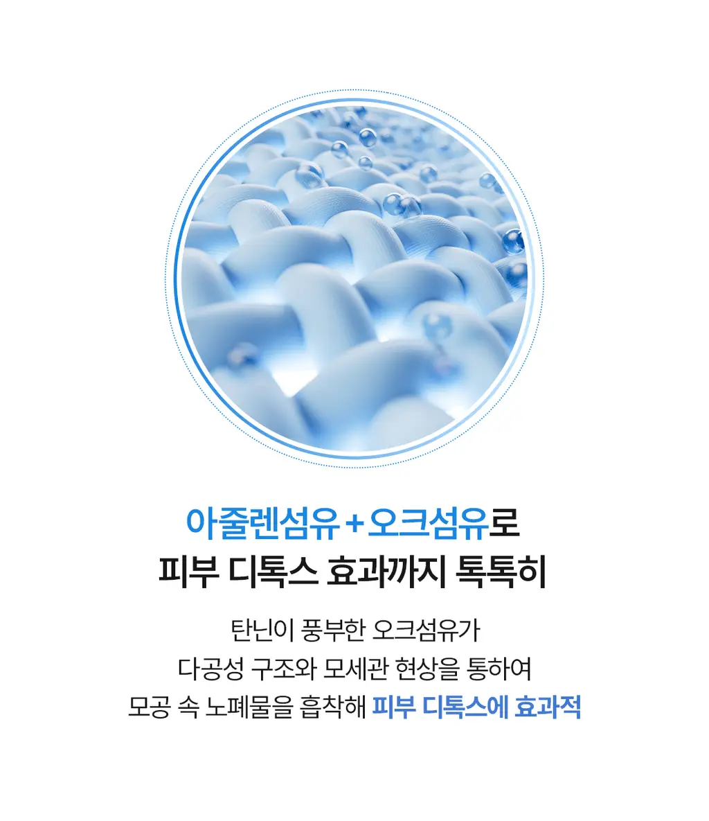 닥터엘시아 아쿠아 블루 하이드레이션 마스크 4매 상세페이지 13