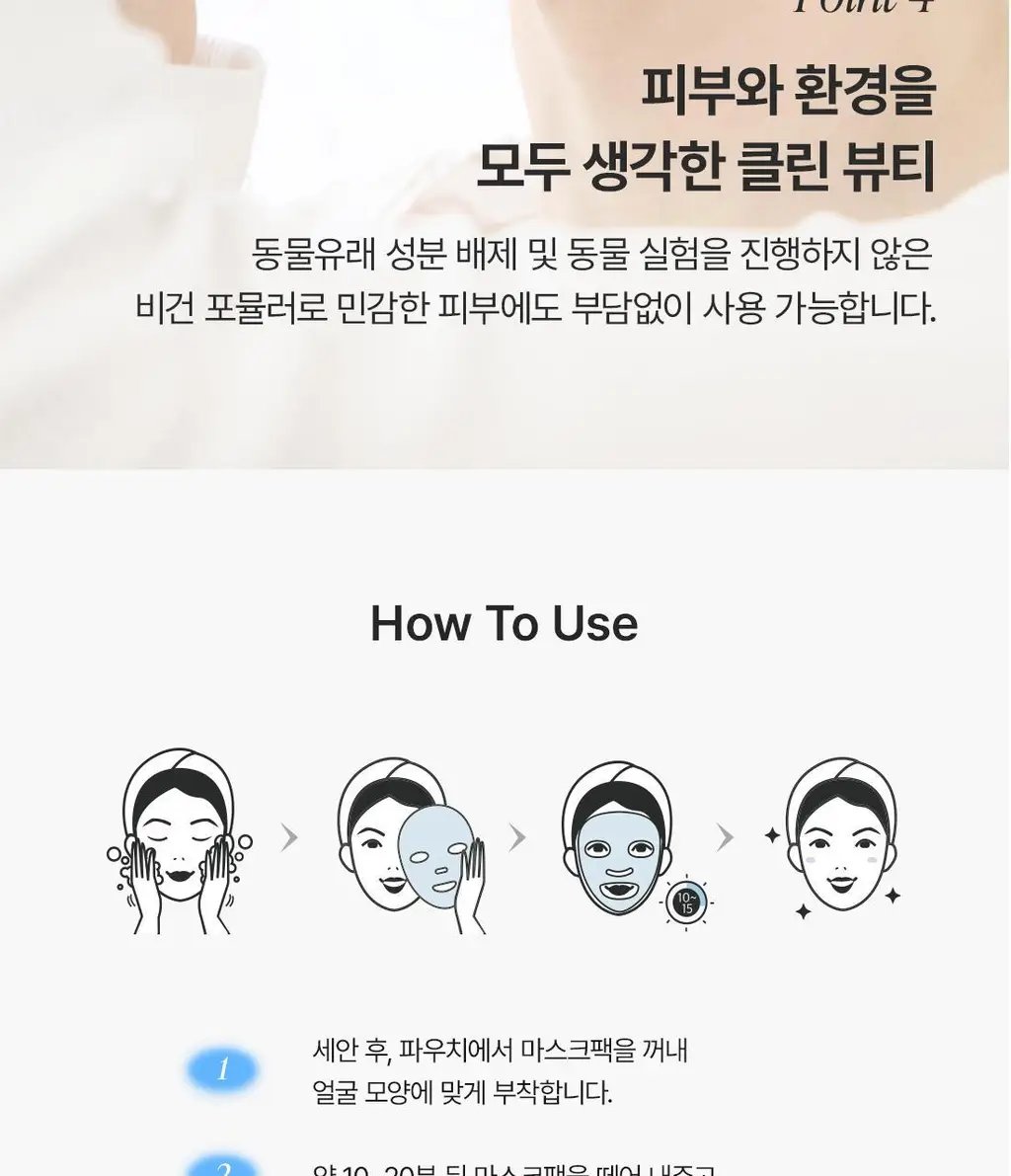닥터엘시아 아쿠아 블루 하이드레이션 마스크 4매 상세페이지 17