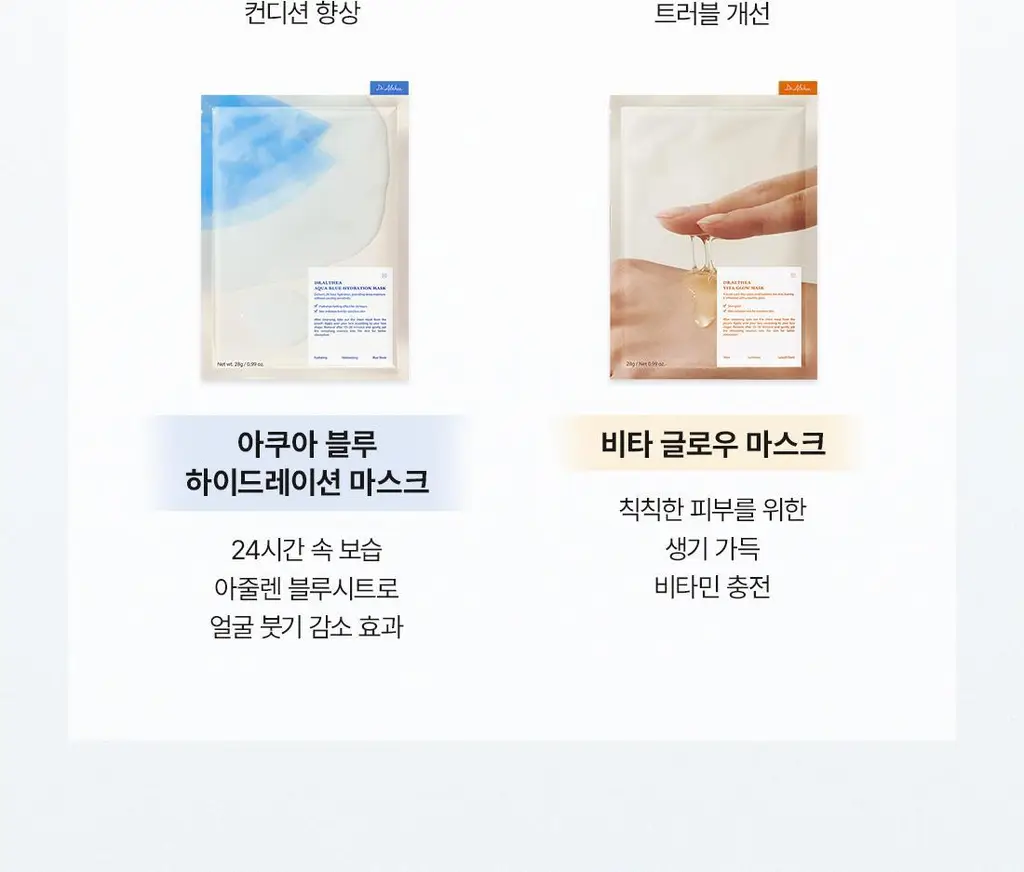닥터엘시아 아쿠아 블루 하이드레이션 마스크 4매 상세페이지 19