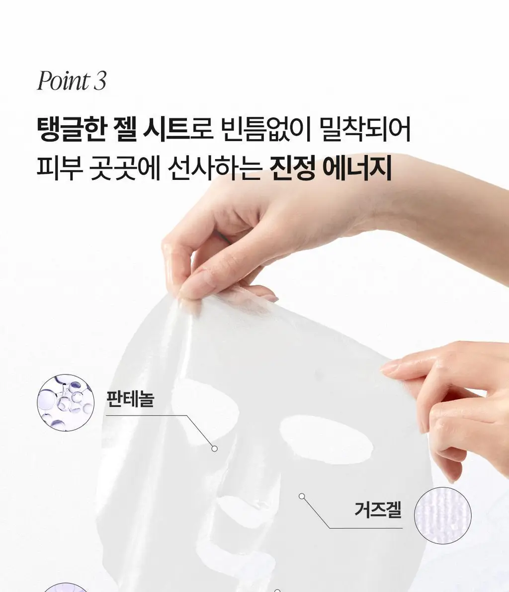 닥터엘시아 젤리씰 듀이 마스크 4매 상세페이지 12