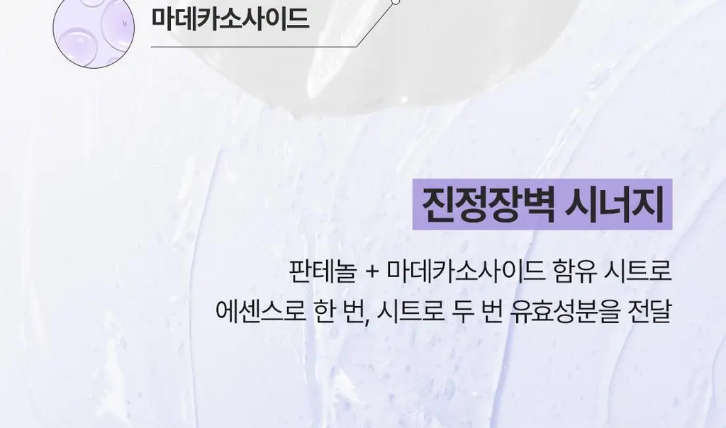 닥터엘시아 젤리씰 듀이 마스크 4매 상세페이지 13