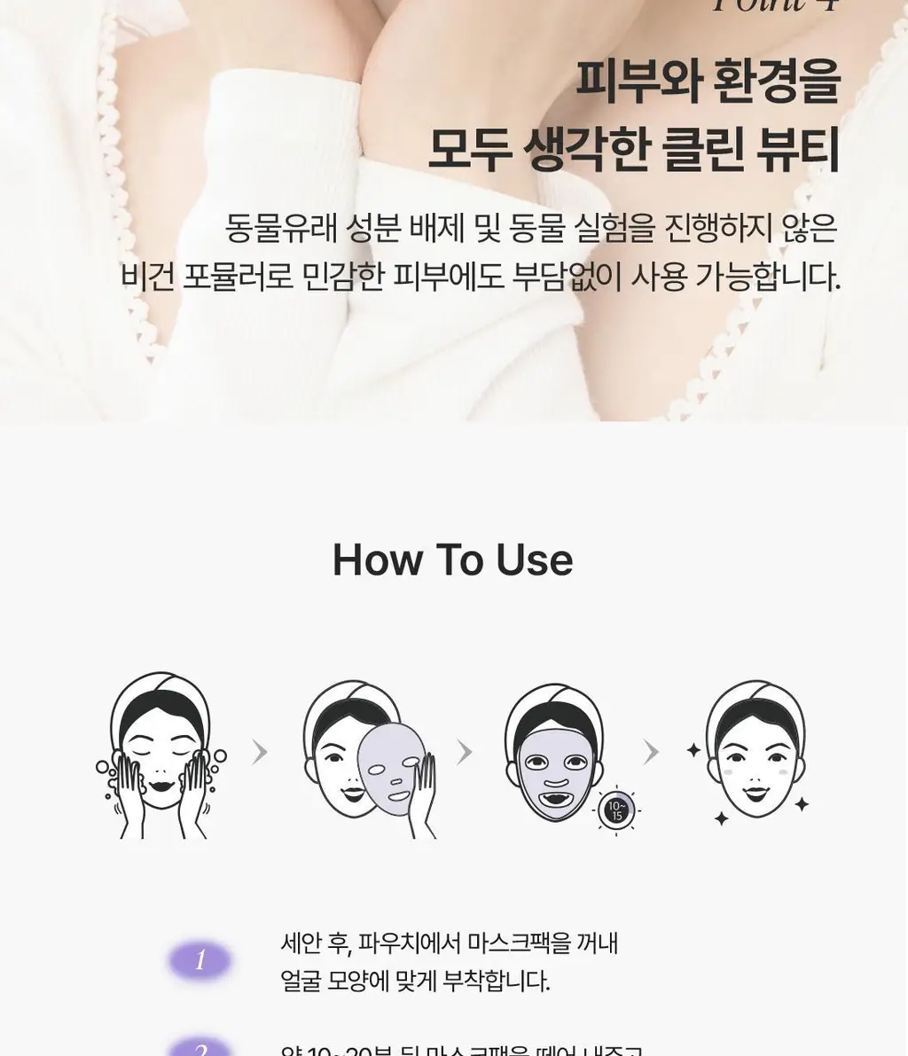 닥터엘시아 젤리씰 듀이 마스크 4매 상세페이지 18