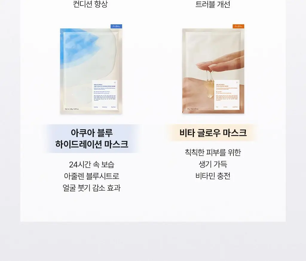 닥터엘시아 젤리씰 듀이 마스크 4매 상세페이지 20