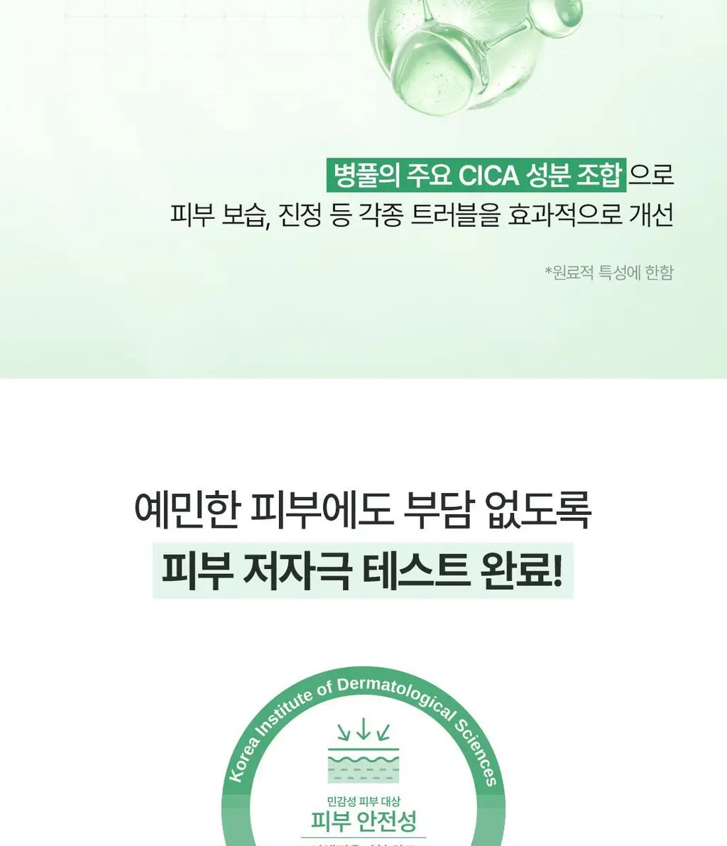 닥터엘시아 쿠션 베일 카밍 마스크 4매 상세페이지 5