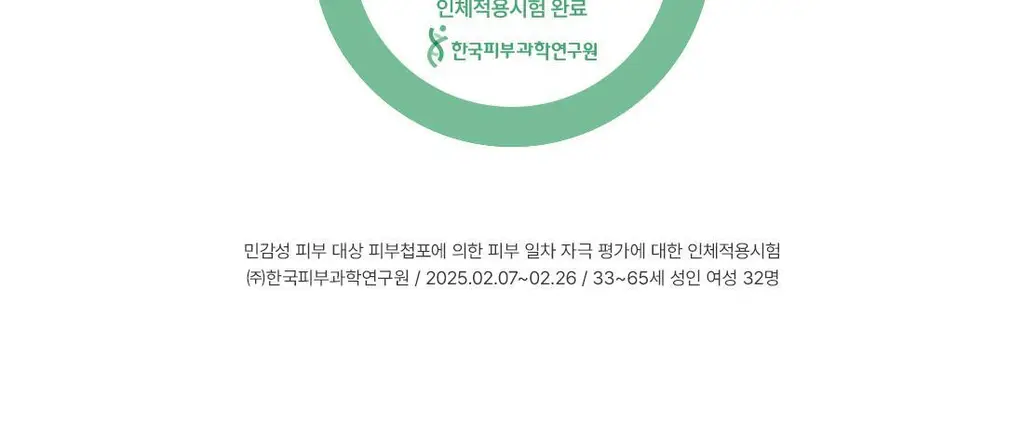 닥터엘시아 쿠션 베일 카밍 마스크 4매 상세페이지 6