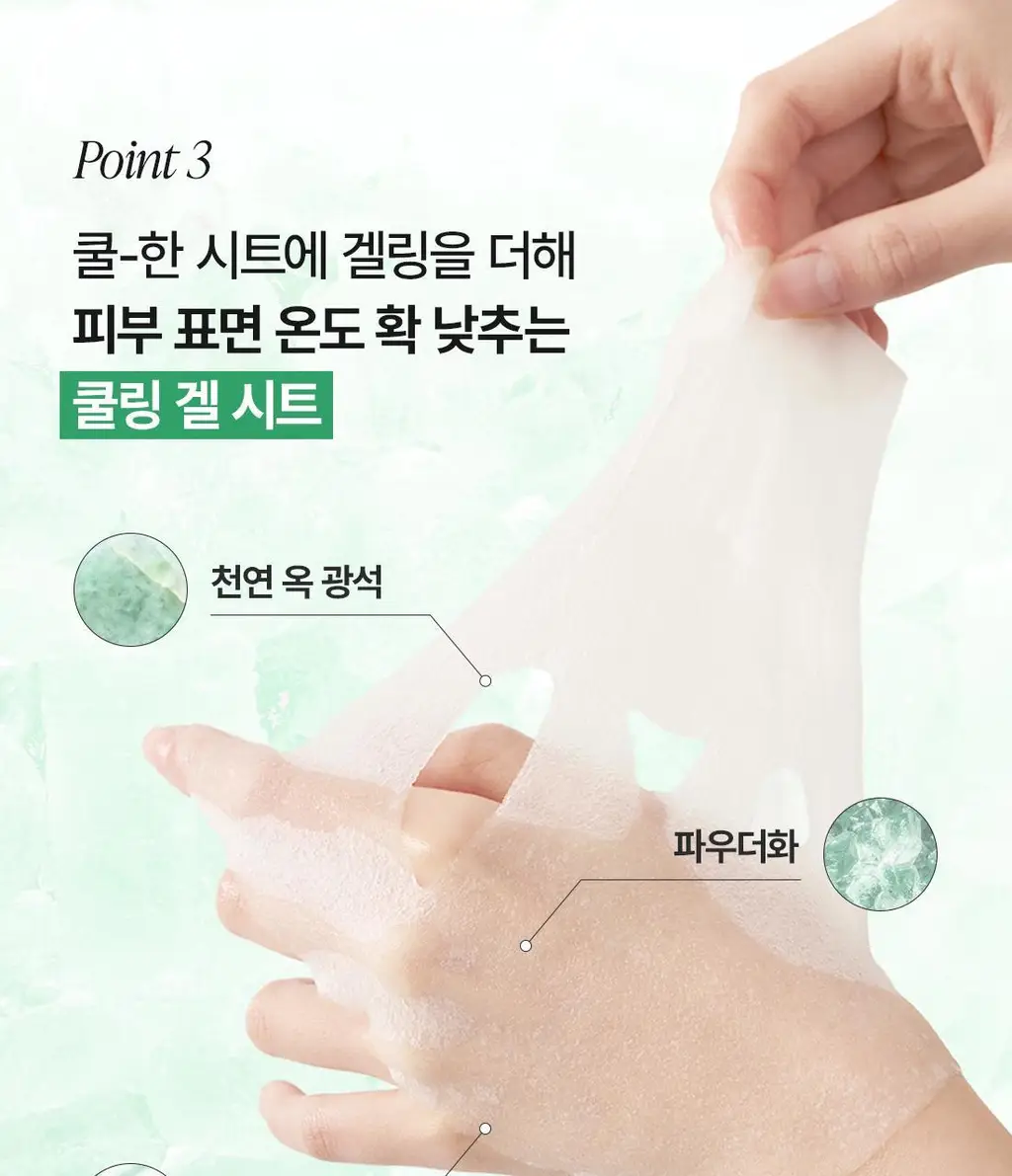 닥터엘시아 쿠션 베일 카밍 마스크 4매 상세페이지 11