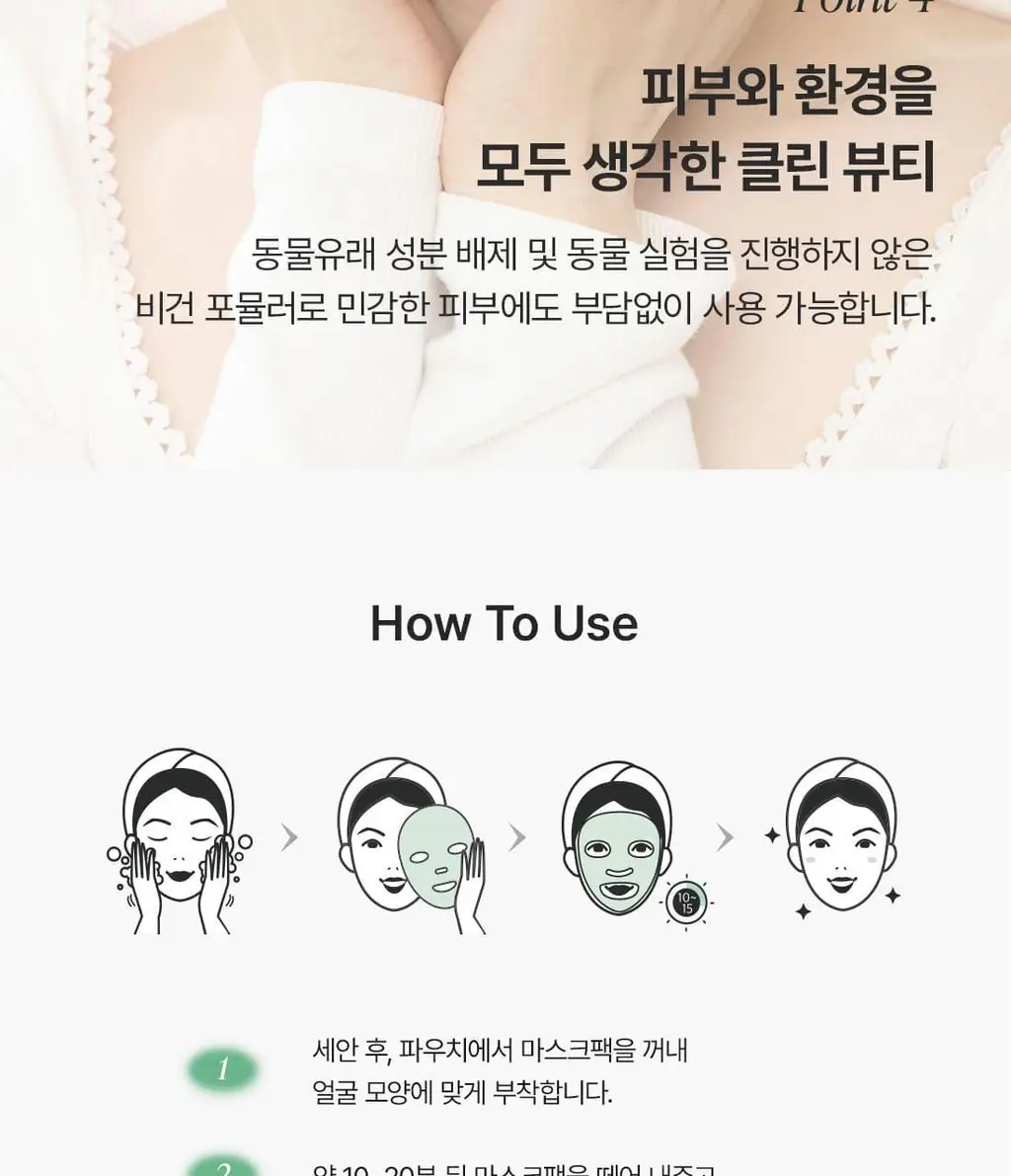닥터엘시아 쿠션 베일 카밍 마스크 4매 상세페이지 17