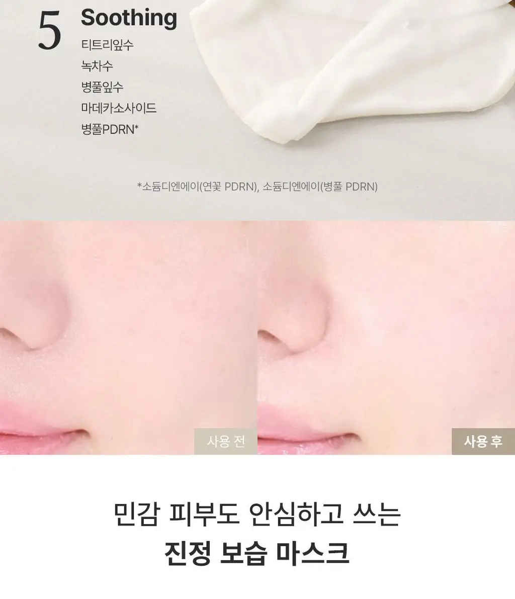 닥터엘시아 345 릴리프 크림 마스크 4매 상세페이지 4