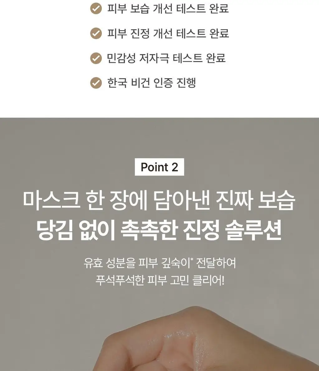 닥터엘시아 345 릴리프 크림 마스크 4매 상세페이지 5