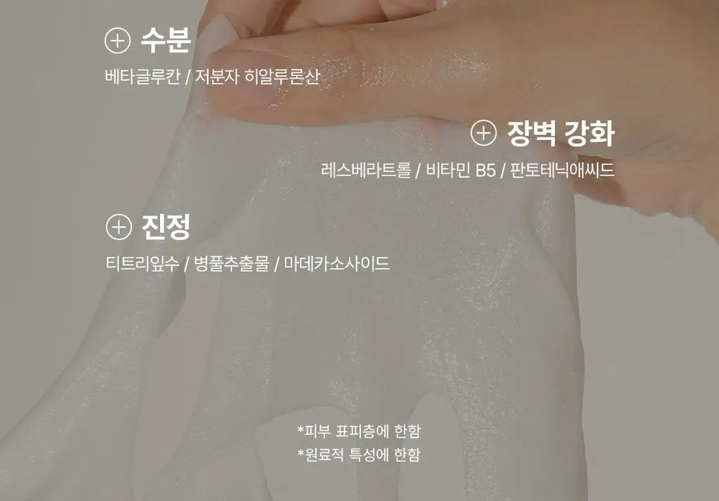닥터엘시아 345 릴리프 크림 마스크 4매 상세페이지 6