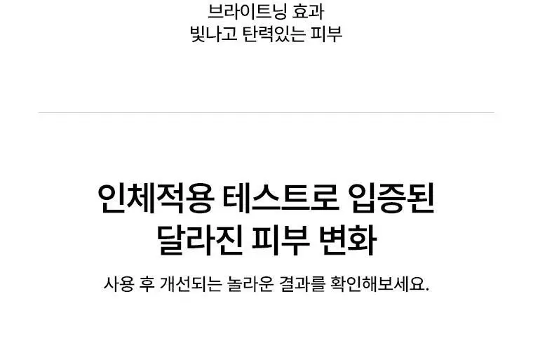 닥터자르트 브라이타민 브라이트닝 플럼핑 마스크 1매 상세페이지 2