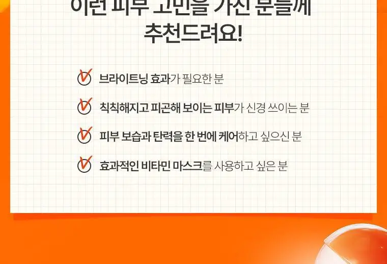 닥터자르트 브라이타민 브라이트닝 플럼핑 마스크 1매 상세페이지 4