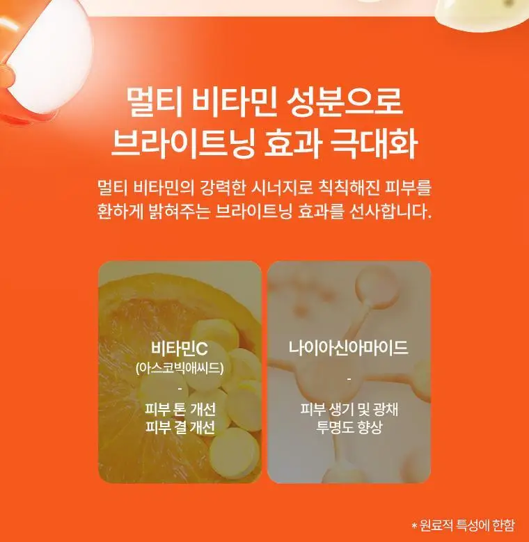 닥터자르트 브라이타민 브라이트닝 플럼핑 마스크 1매 상세페이지 6