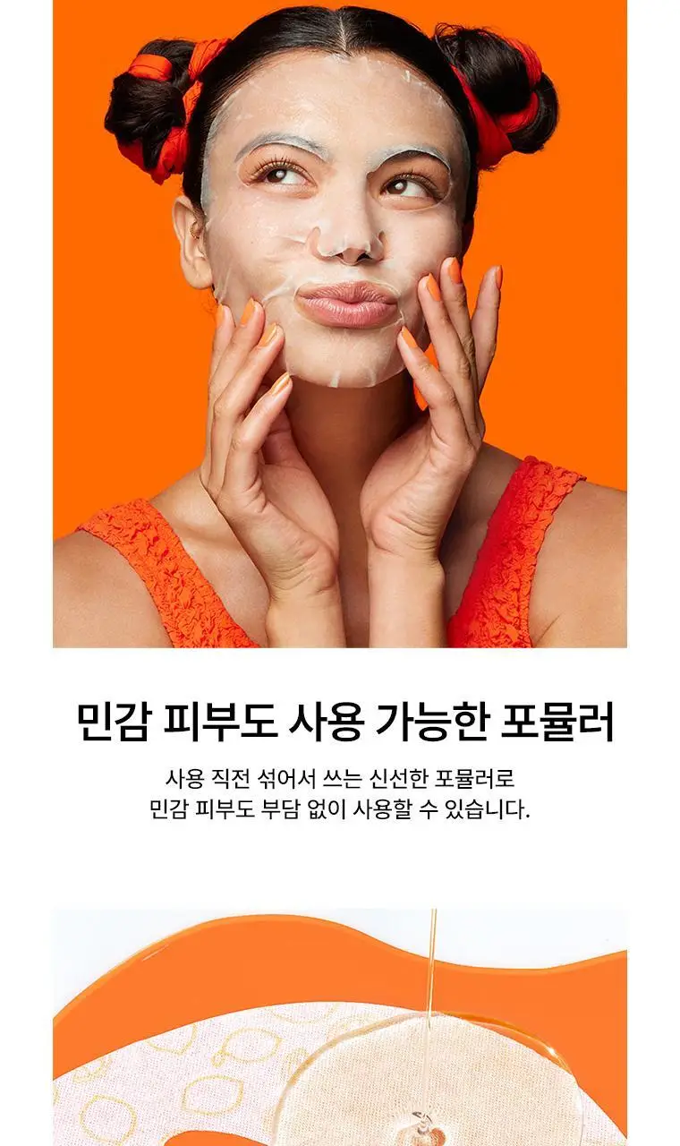 닥터자르트 브라이타민 브라이트닝 플럼핑 마스크 1매 상세페이지 8