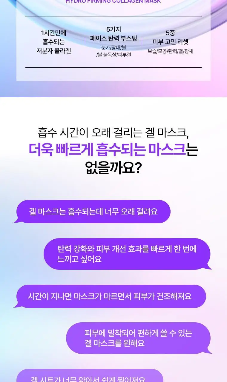 닥터자르트 하이드로 퍼밍 마스크 1매입 상세페이지 2