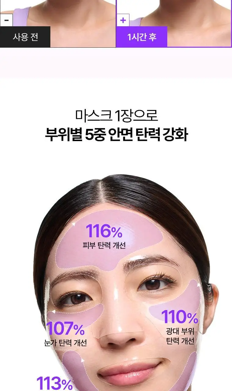 닥터자르트 하이드로 퍼밍 마스크 1매입 상세페이지 4