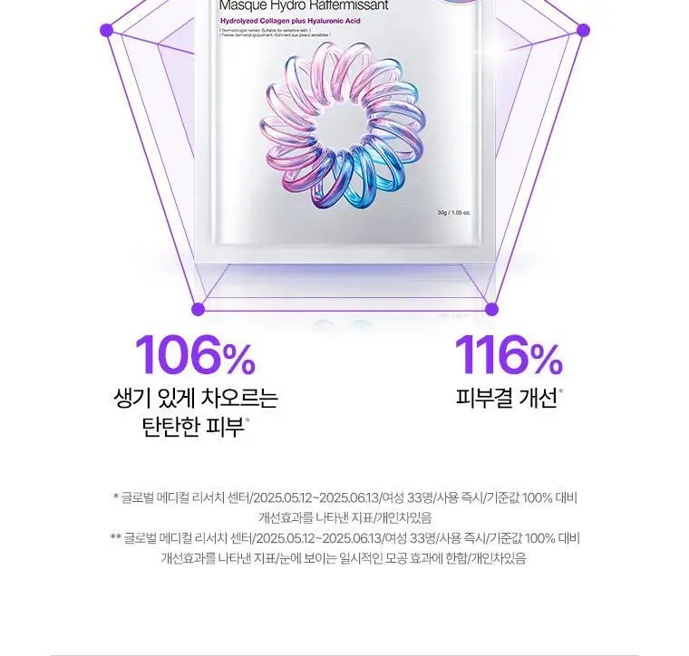 닥터자르트 하이드로 퍼밍 마스크 1매입 상세페이지 6