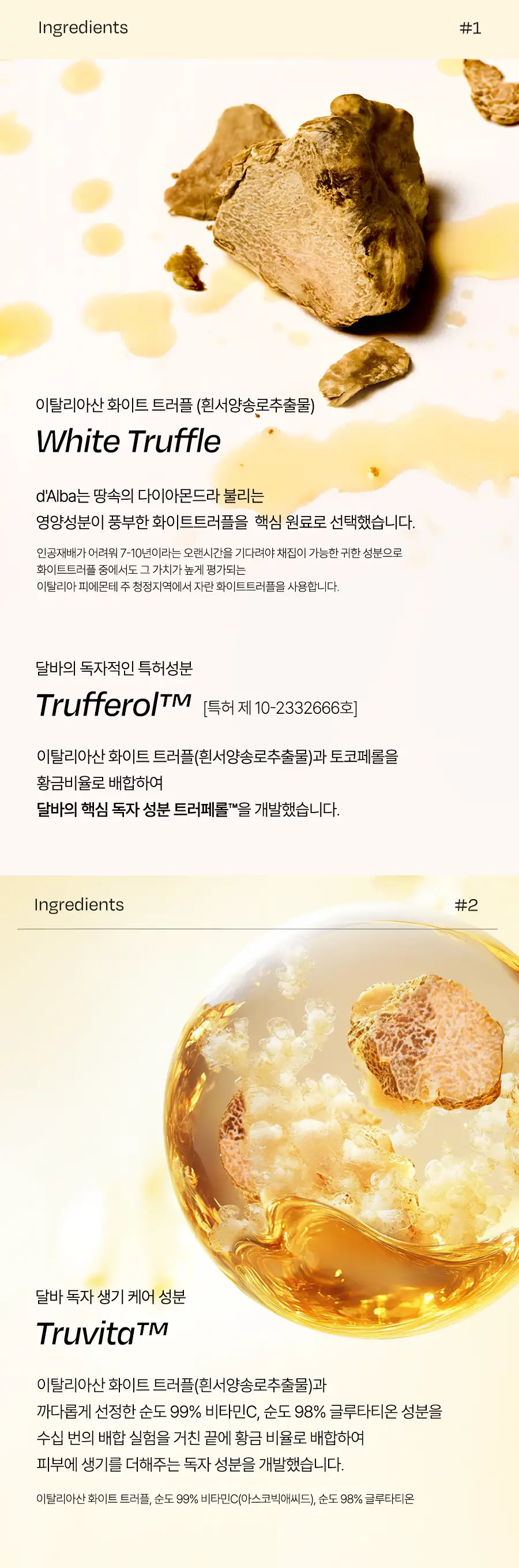달바 비타 토닝 미스트 세럼 앤 나이아신아마이드 5퍼센트 마스크 1매입(온) 상세페이지 14