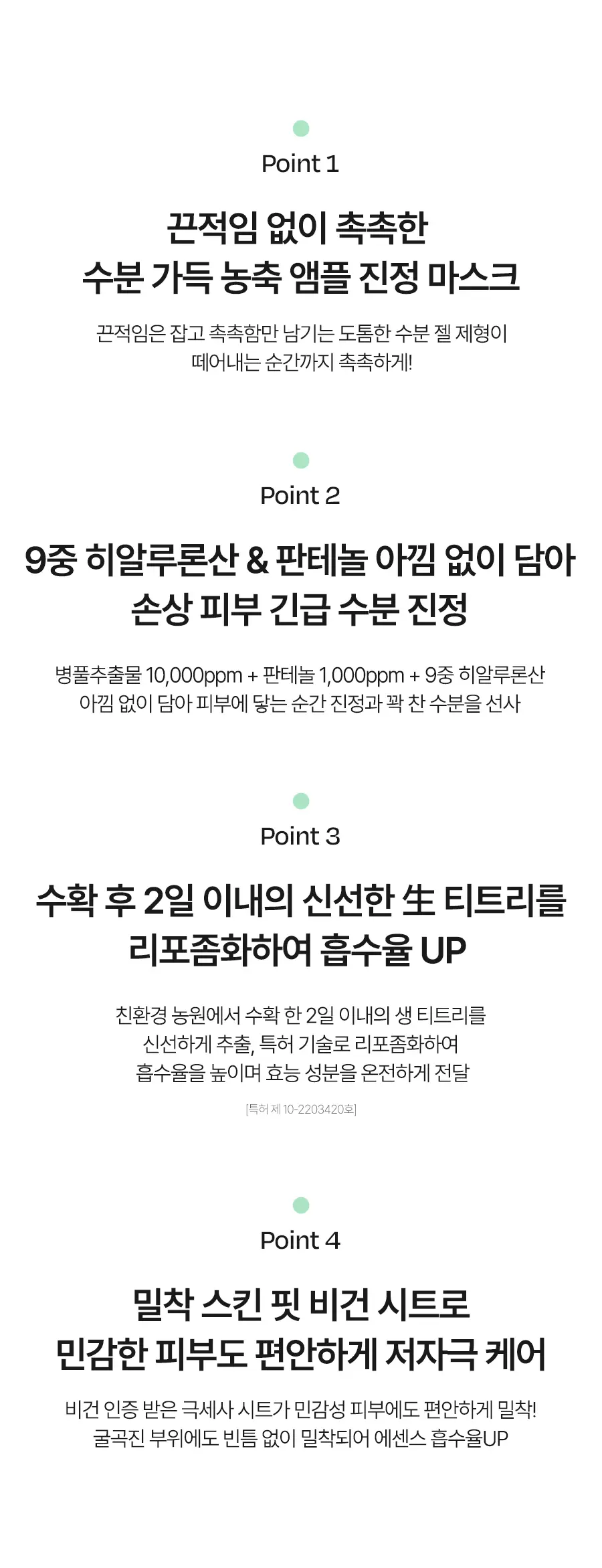 달바 클린 티트리 리포좀 시카 카밍 마스크 1매(온) 상세페이지 4