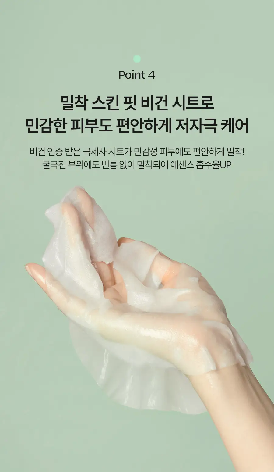 달바 클린 티트리 리포좀 시카 카밍 마스크 1매(온) 상세페이지 10