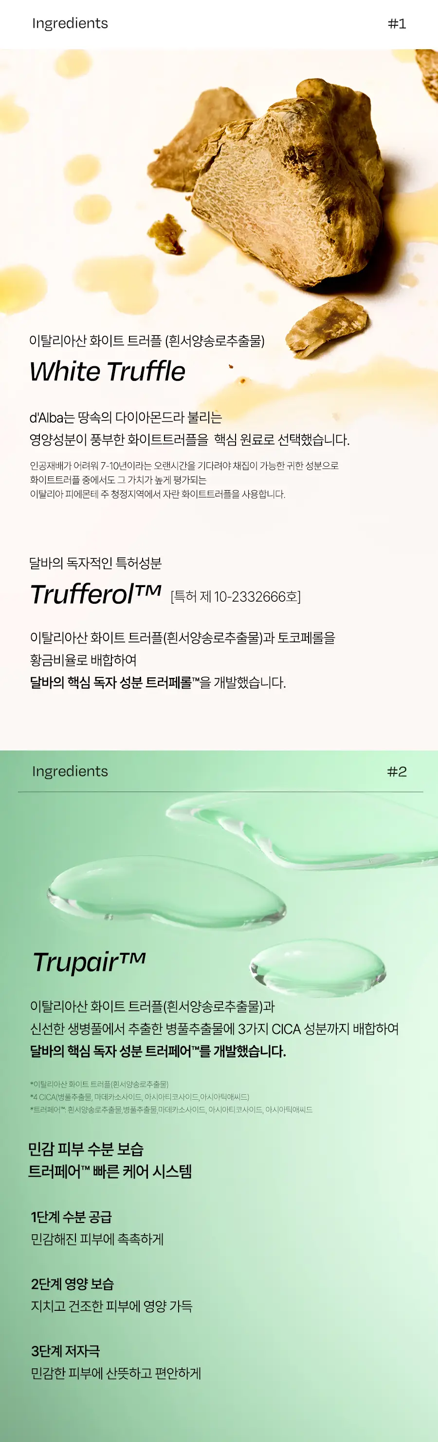 달바 클린 티트리 리포좀 시카 카밍 마스크 1매(온) 상세페이지 11