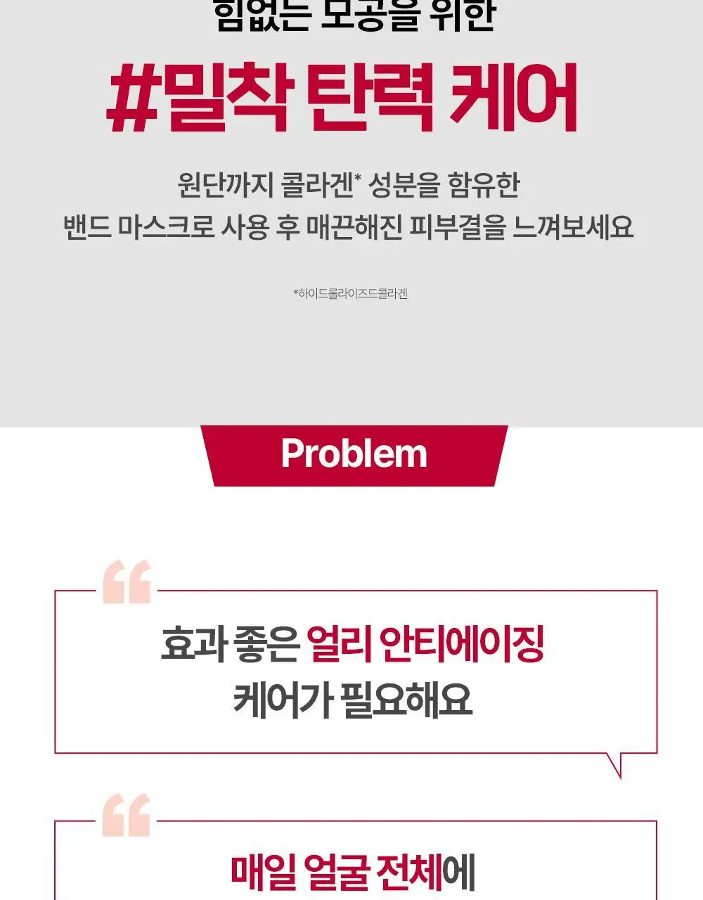 더마토리 레티날덤 밴드 마스크 1매(모공탄력) 상세페이지 5