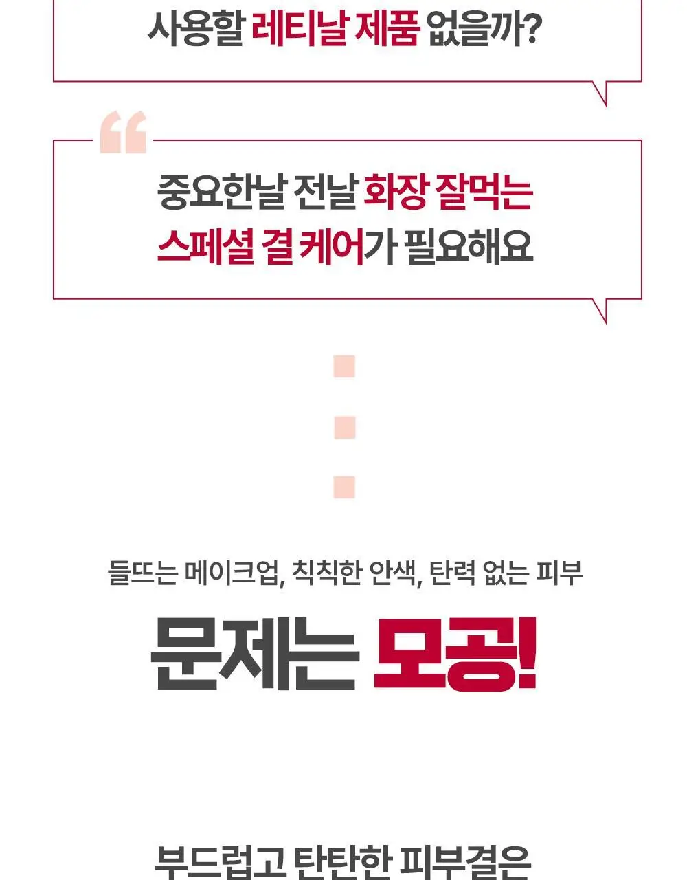 더마토리 레티날덤 밴드 마스크 1매(모공탄력) 상세페이지 6