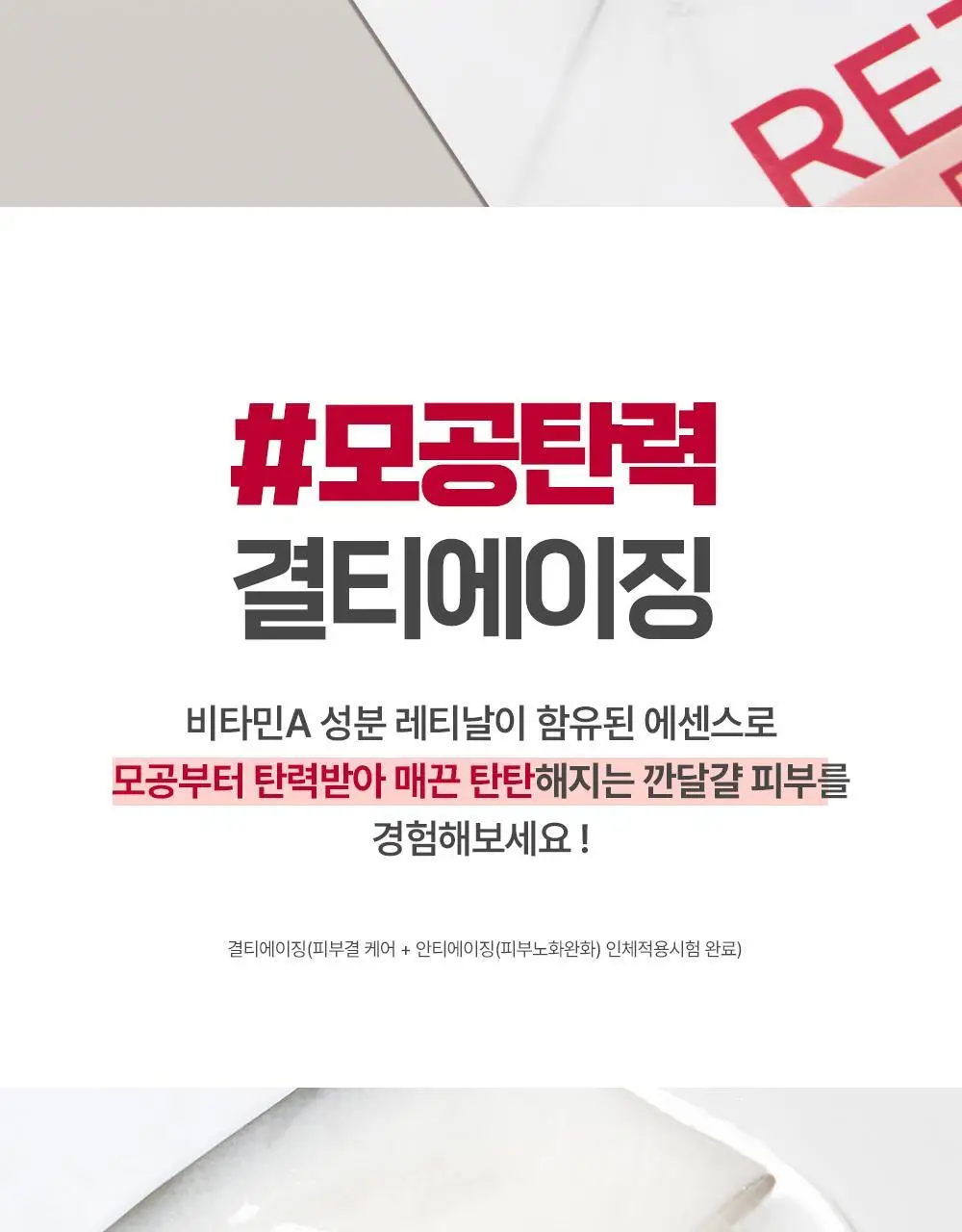 더마토리 레티날덤 밴드 마스크 1매(모공탄력) 상세페이지 8