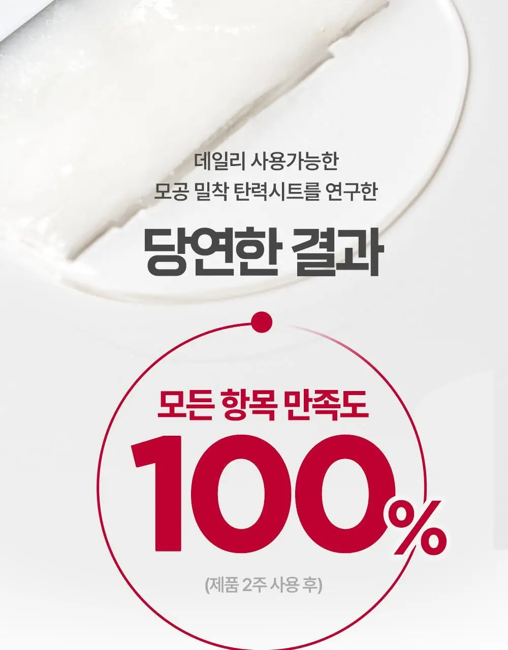 더마토리 레티날덤 밴드 마스크 1매(모공탄력) 상세페이지 9