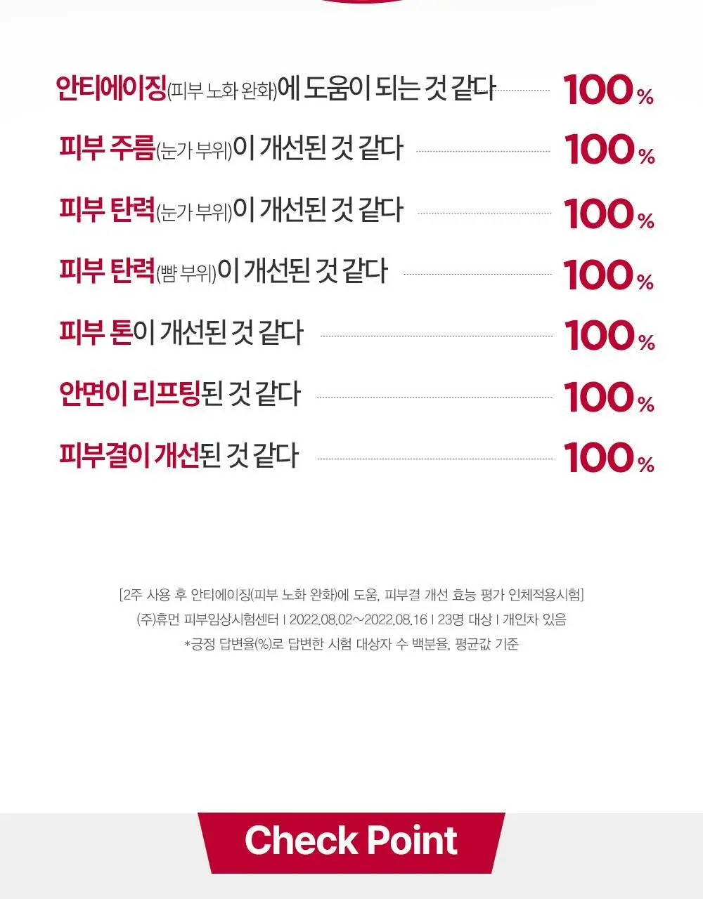 더마토리 레티날덤 밴드 마스크 1매(모공탄력) 상세페이지 10
