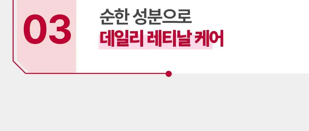 더마토리 레티날덤 밴드 마스크 1매(모공탄력) 상세페이지 12