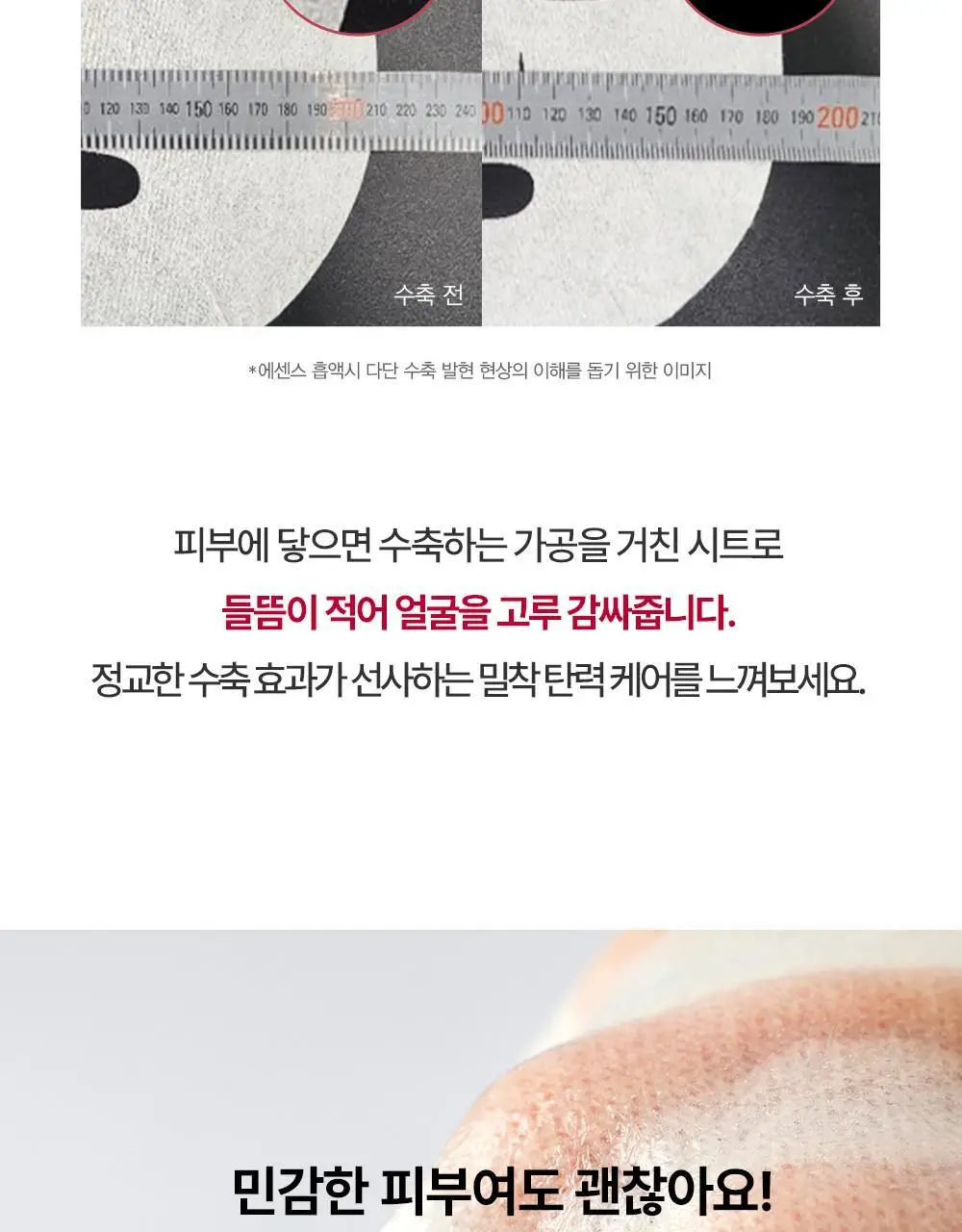 더마토리 레티날덤 밴드 마스크 1매(모공탄력) 상세페이지 25