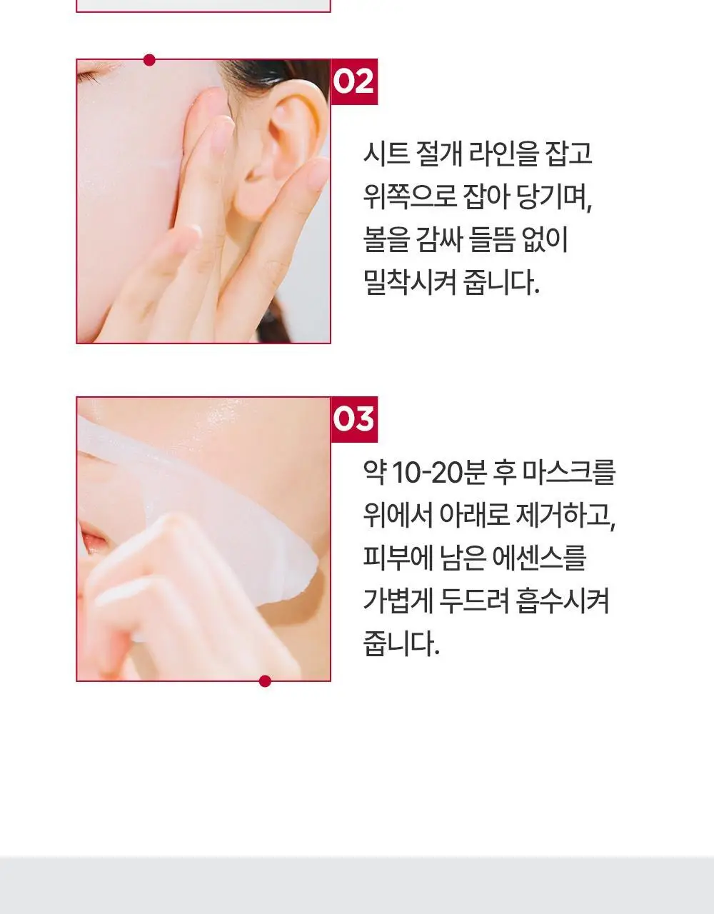 더마토리 레티날덤 밴드 마스크 1매(모공탄력) 상세페이지 29
